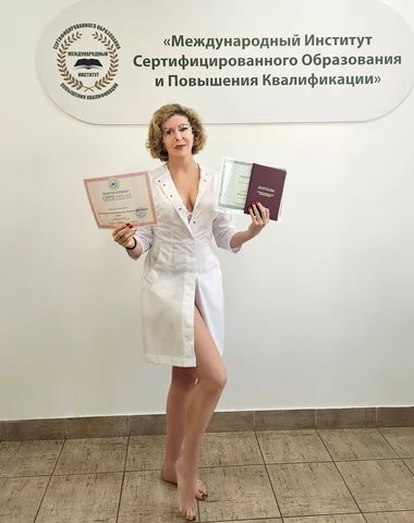 Валентина